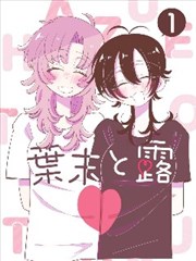 墨色江湖漫画改编动画海报
