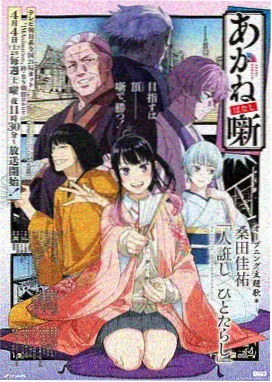 泡面十分钟动画海报