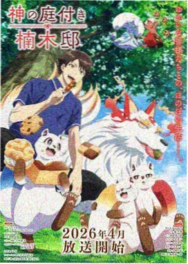 橘色放学后动画海报